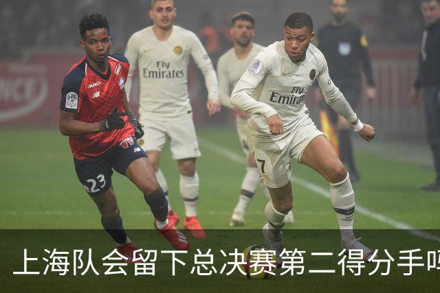 上海队会留下总决赛第二得分手吗？张镇麟一句话向管理层传递信号